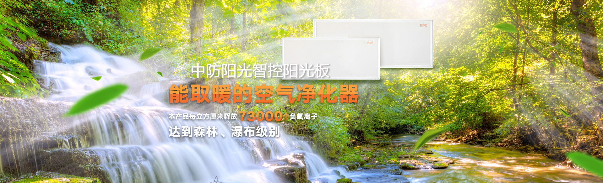 中防阳光