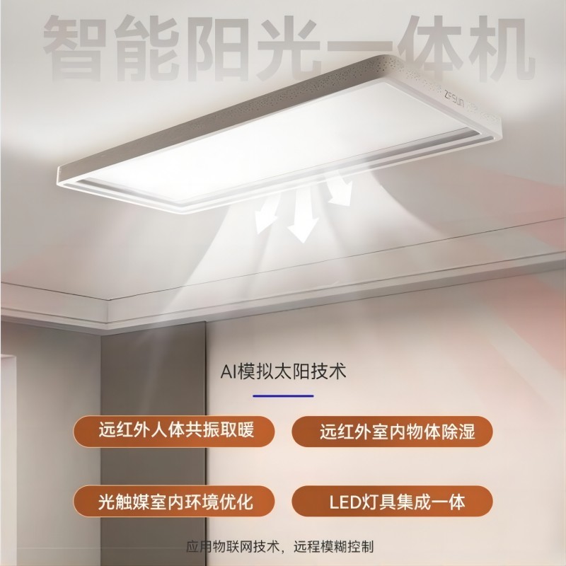 智能阳光一体机