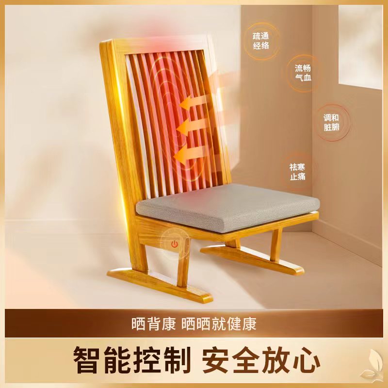远红外晒背椅